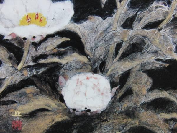 山本丘人、花、超希少額装用画版、新品額装付