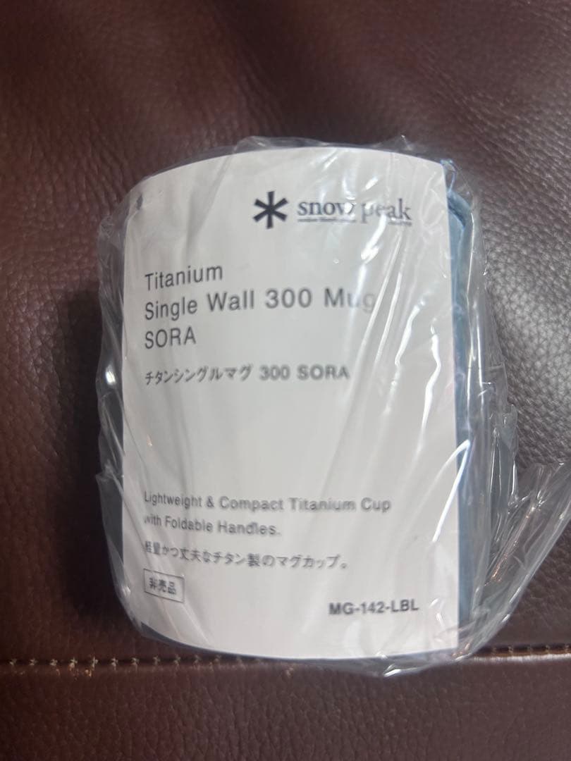 スノーピーク　マグ　sora 300ml