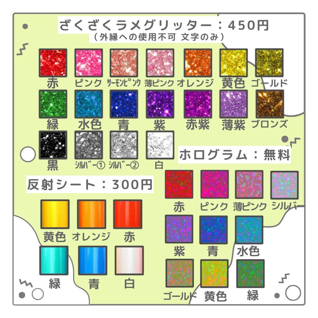 はな　オーダー　うちわ文字　団扇屋さん　連結　文字パネル　ファンサ