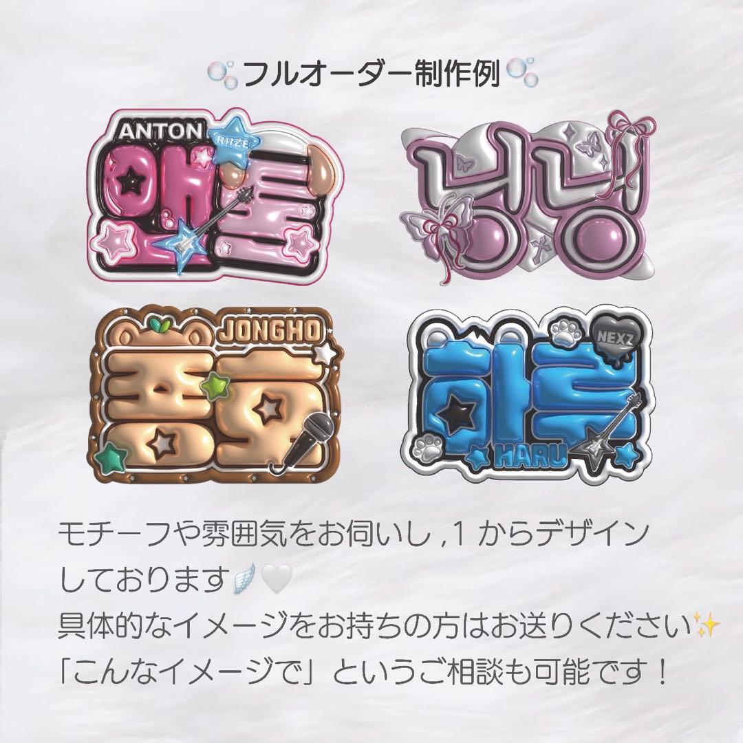 【デザイナーが作成】ぷっくりネームボード オーダーページ