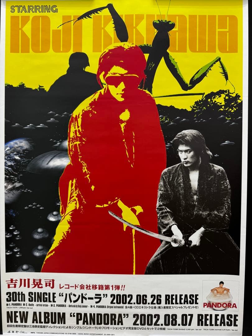 KOJI TAKKAWA ポスター「Pandora」　吉川晃司