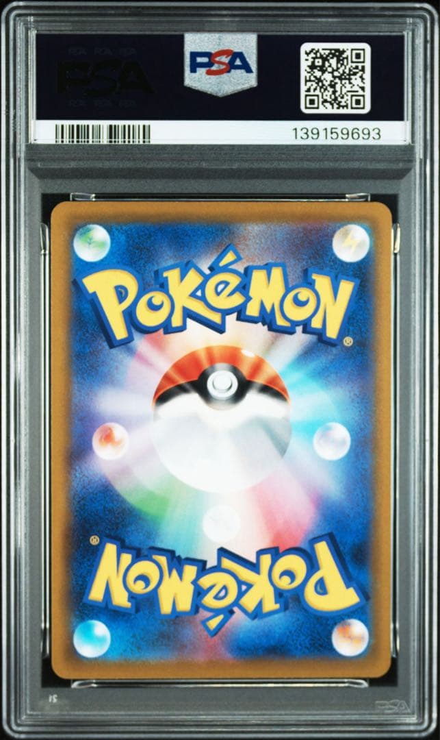 【PSA10】御三家 進化ライン 6連番 ポケモンGO プロモ