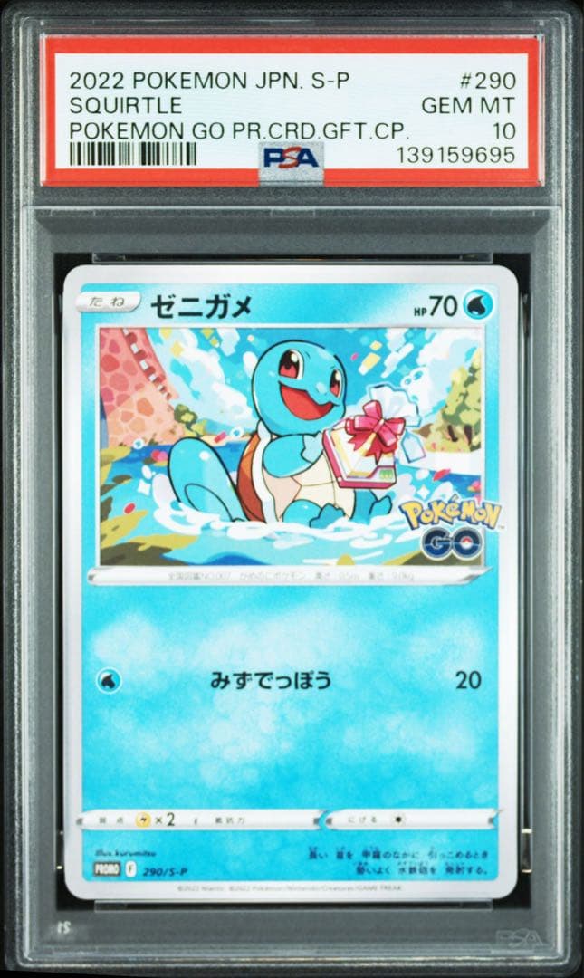 【PSA10】御三家 進化ライン 6連番 ポケモンGO プロモ