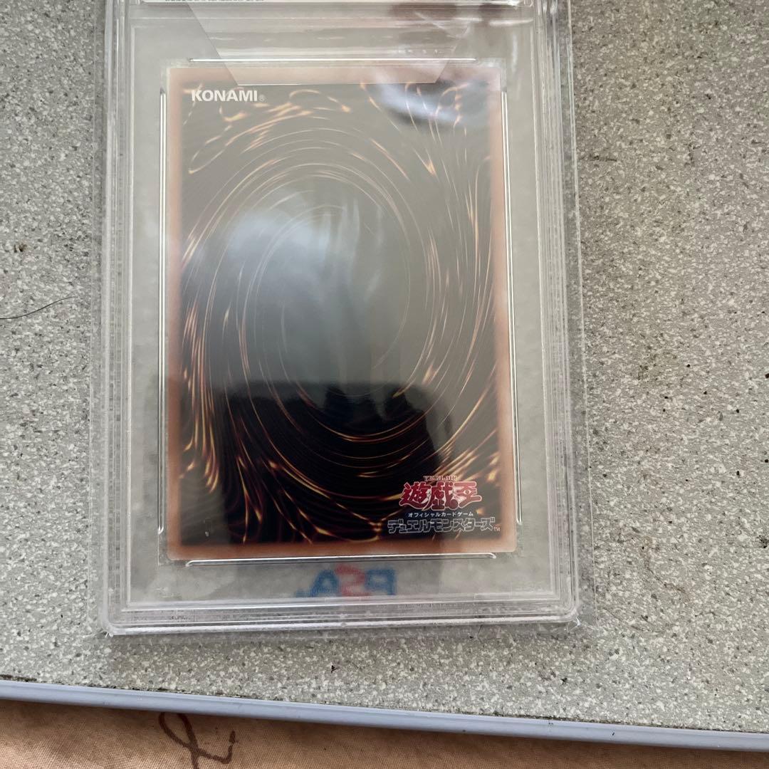 青眼の白龍 PSA 10 2025年発行