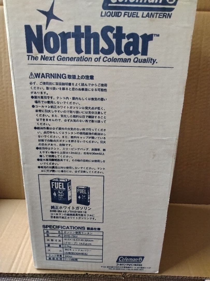 ★　コールマン　ランタン2000-75J