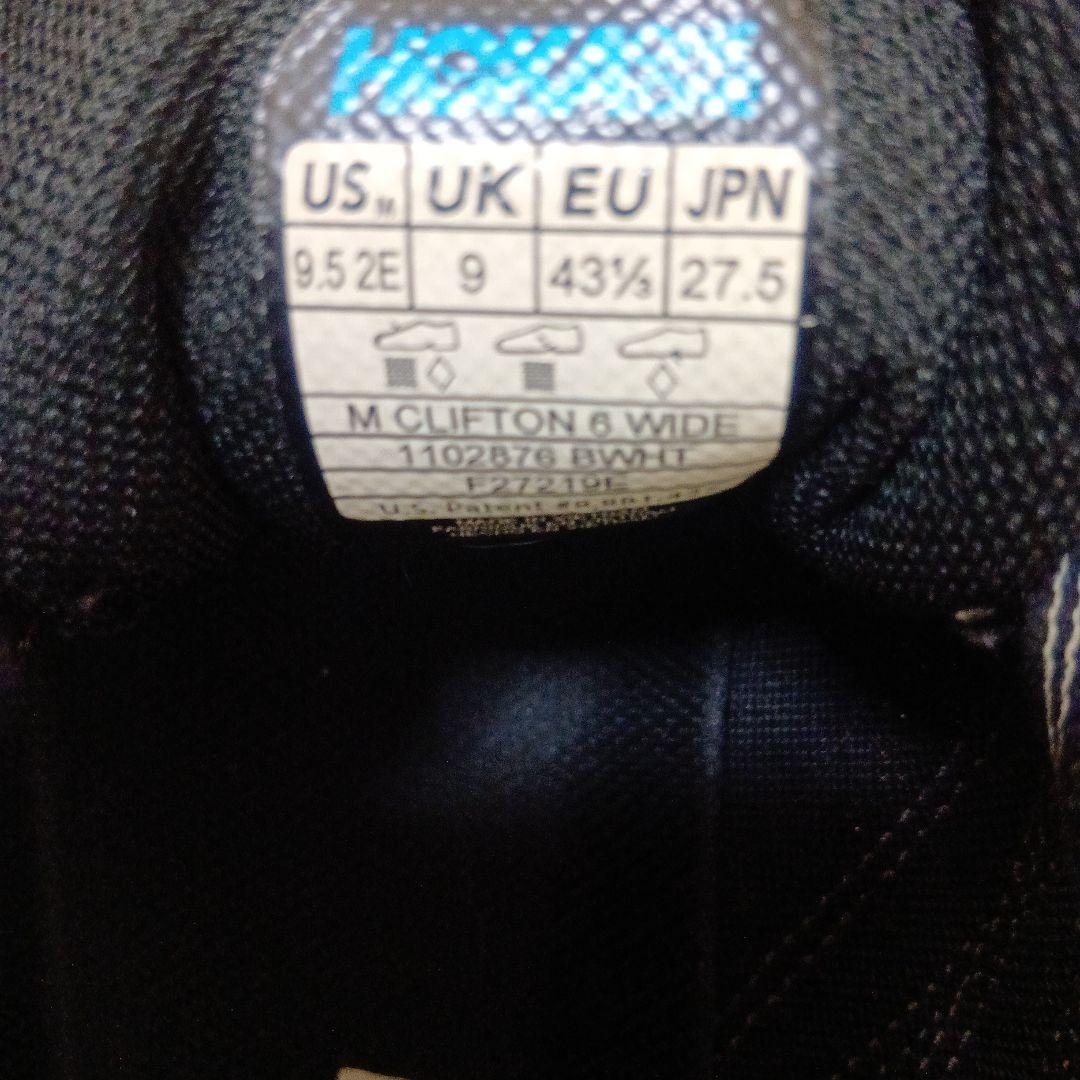専用HOKA ホカオネオネ クリフトン6 WIDE　 27.5cm