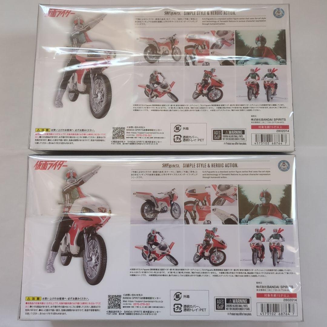 新サイクロン号 栄光の昭和ライダーエディション　2個セット