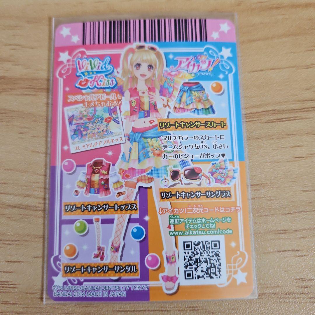 アイカツカード リゾートキャンサーコーデ 夏樹みくる アイカツ