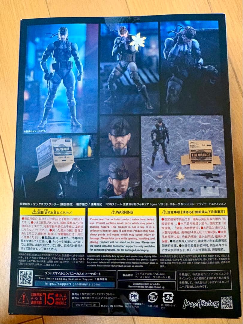 figma Solid Snake MGS2 ver. アップデートエディション