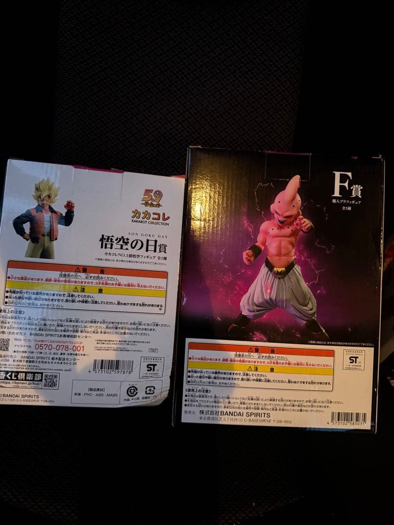 ドラゴンボール フィギュアセット未開封品
