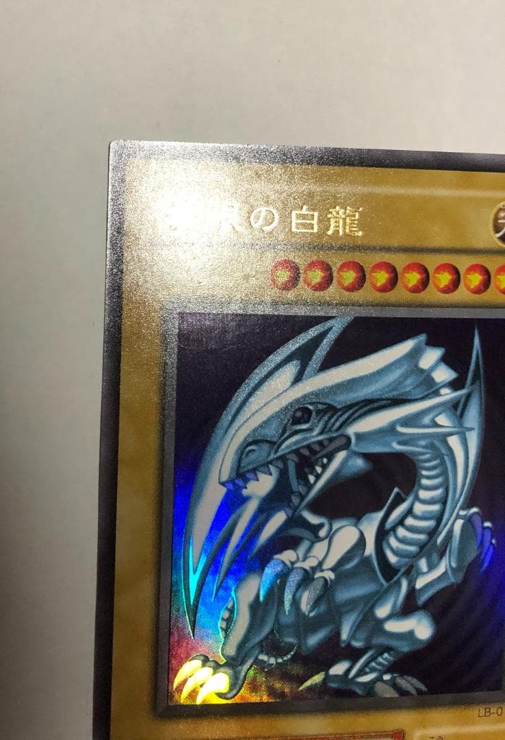 遊戯王 青眼の白龍　2期　美品