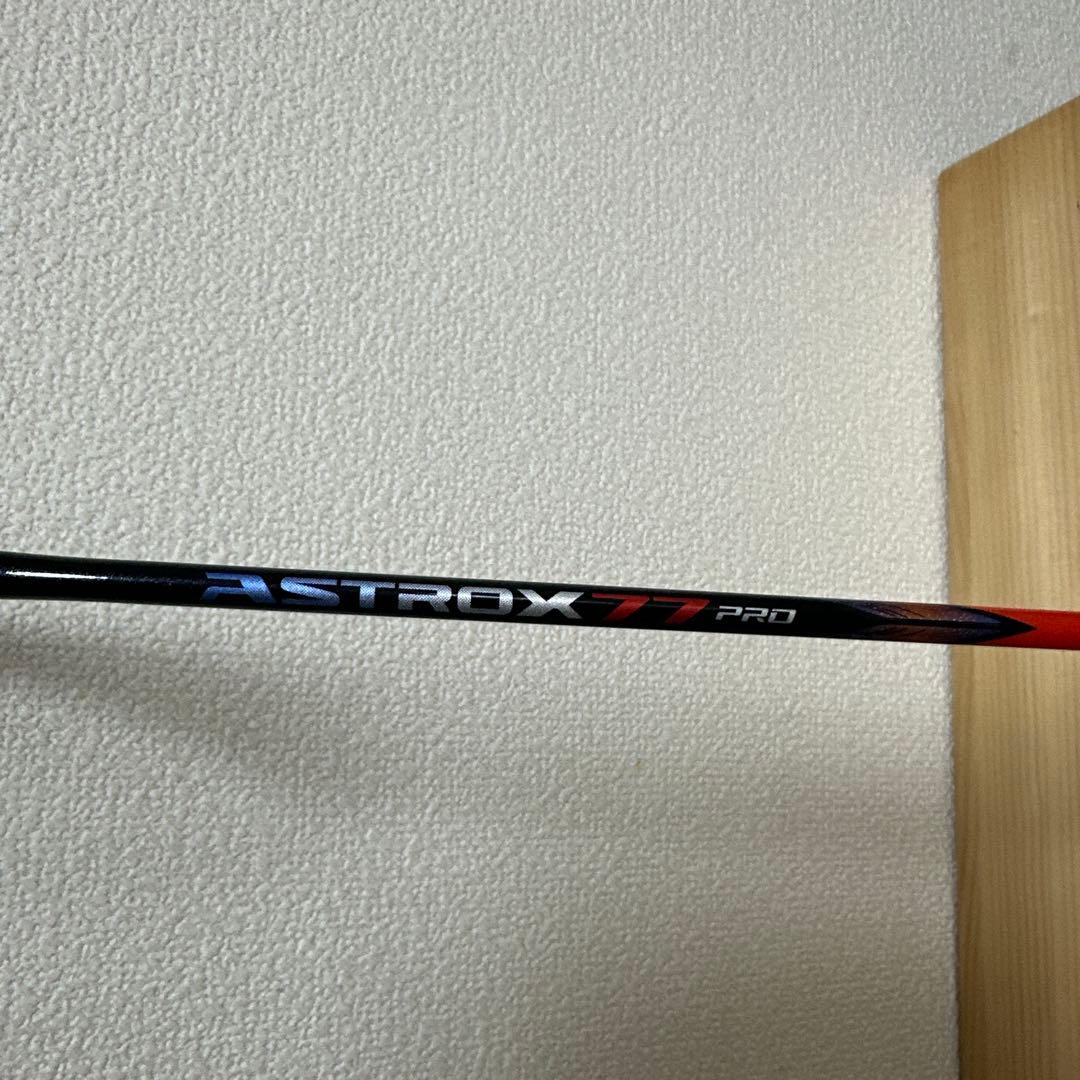 美品ヨネックス　アストロクス77プロ3UG5