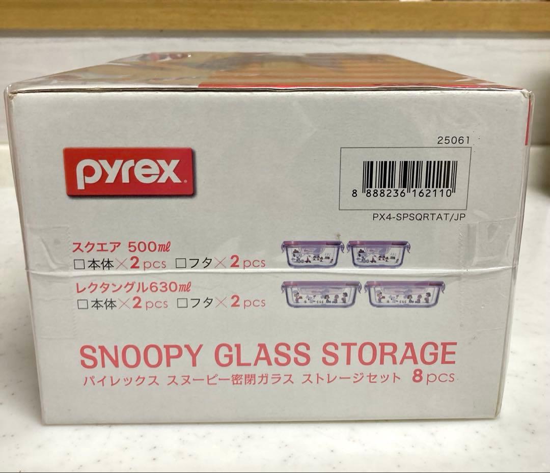 スヌーピー SNOOPY パイレックス pyrex ガラス ストレージ 保存容器