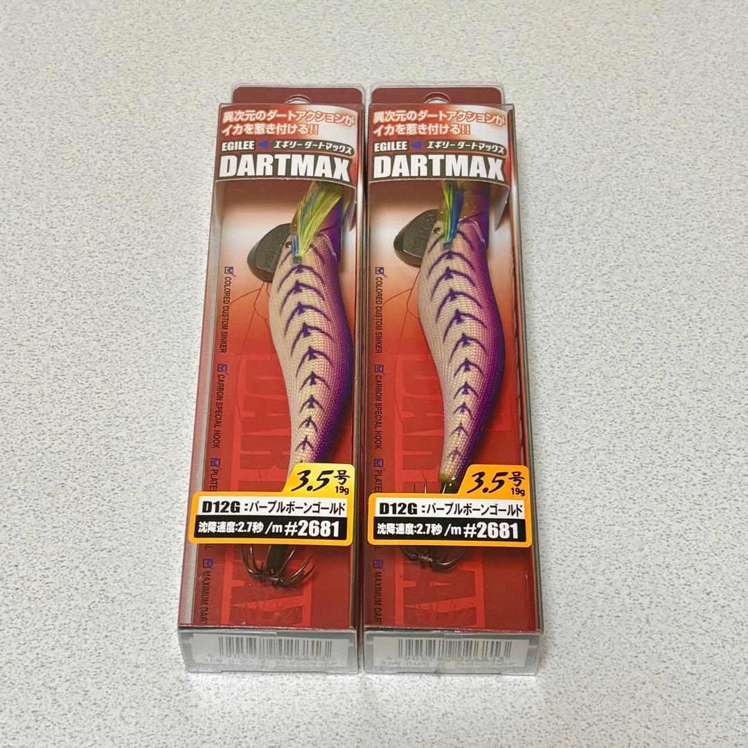 ダートマックス　DARTMAX 3.5号 パープルボーンゴールド　#2681