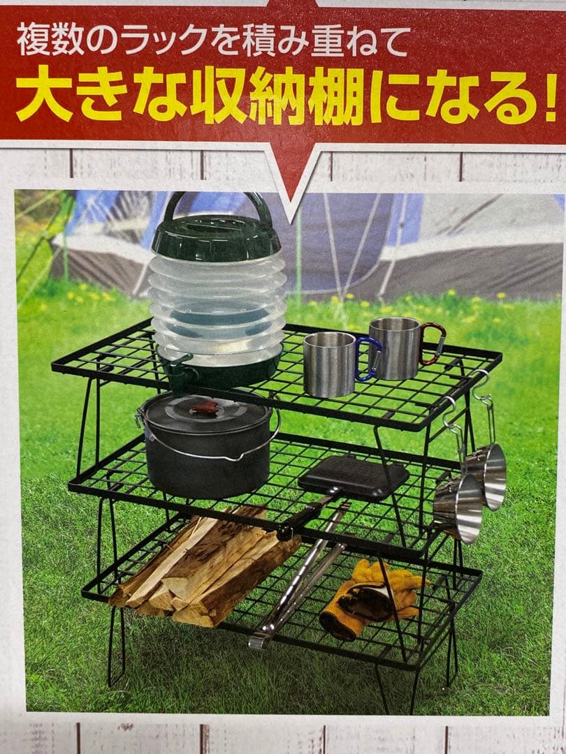 新品　3個セット　アウトドアスチールラック