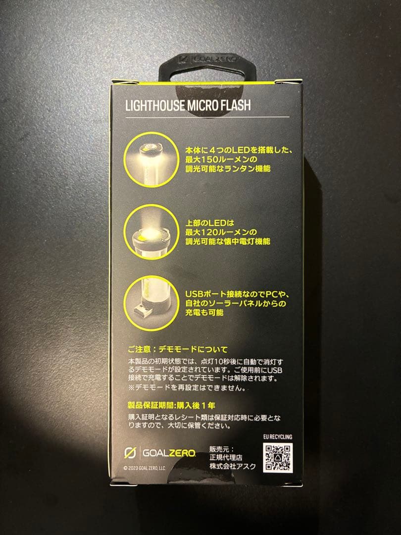 【新品・未使用】GOALZERO LIGHTHOUSE micro FLASH