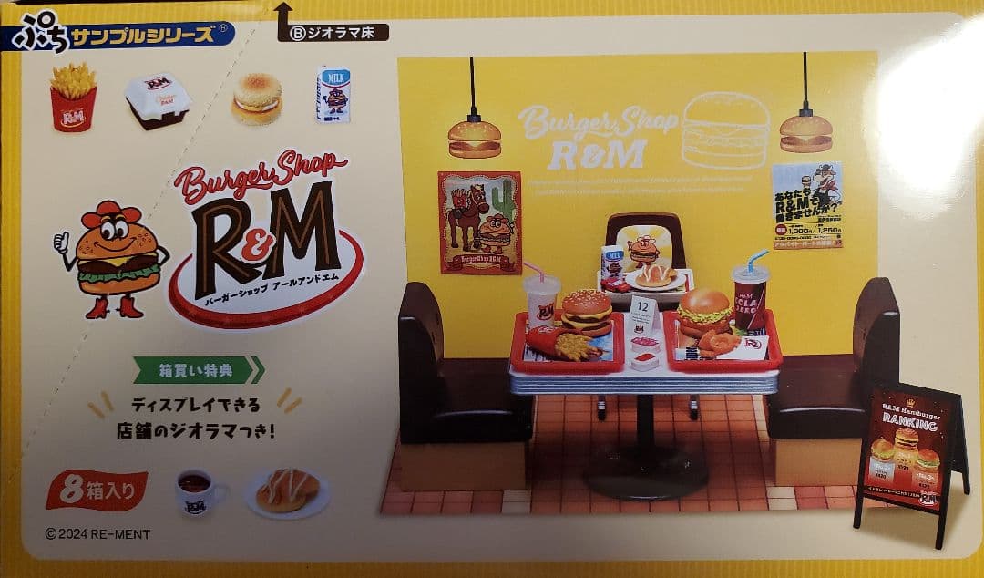 リーメント「バーガーショップR&M」8種コンプリートBOX