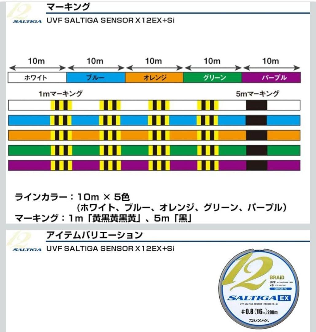 DAIWA ソルティガ EX PEライン12BLADE 3号 400m
