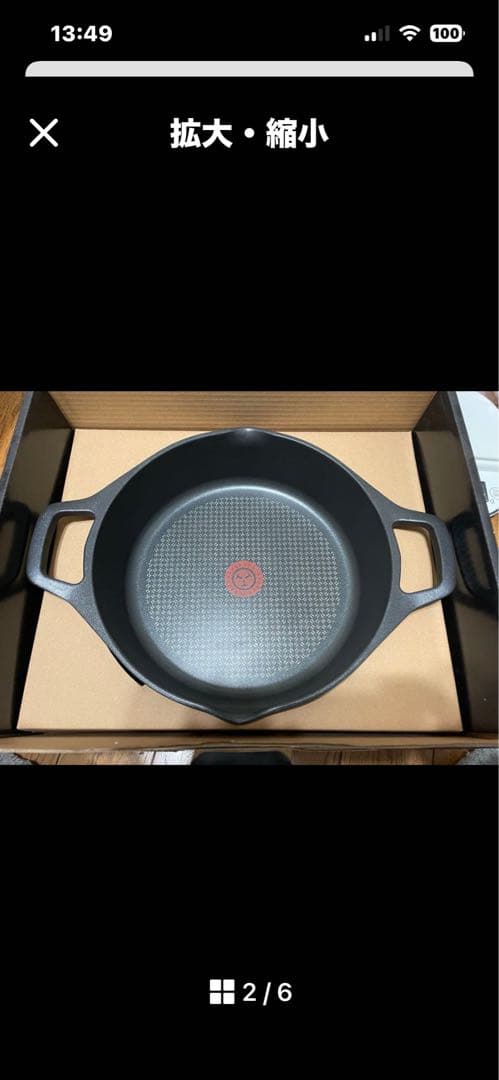 T-fal Aroma 鍋 28cm