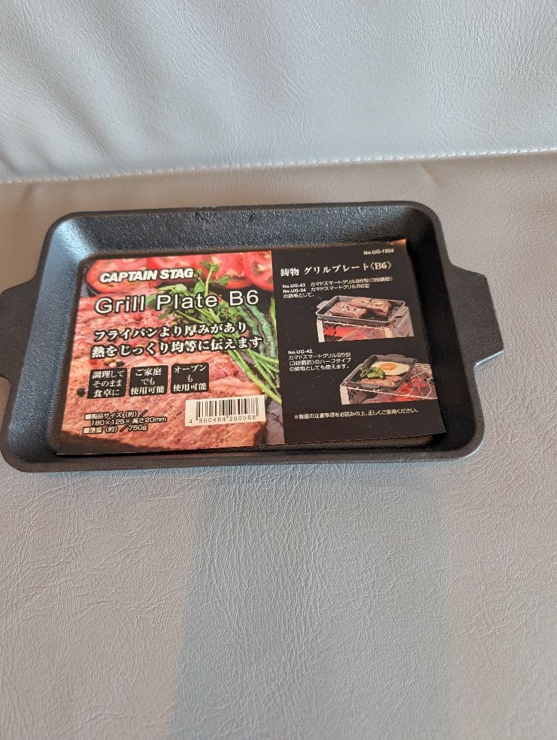 【未使用】CAPTAIN STAG カマド スマートグリル B6型　鋳物プレート