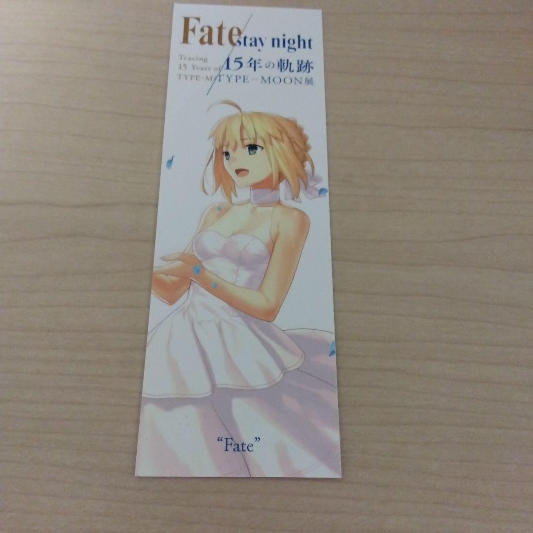 Fate/stay night15年の軌跡ガイド冊子資料集　TYPE-MOON展
