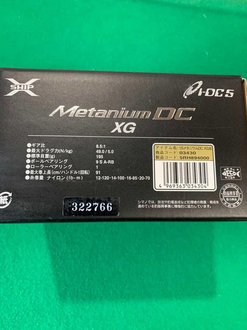 シマノ15メタニウムDC XG右