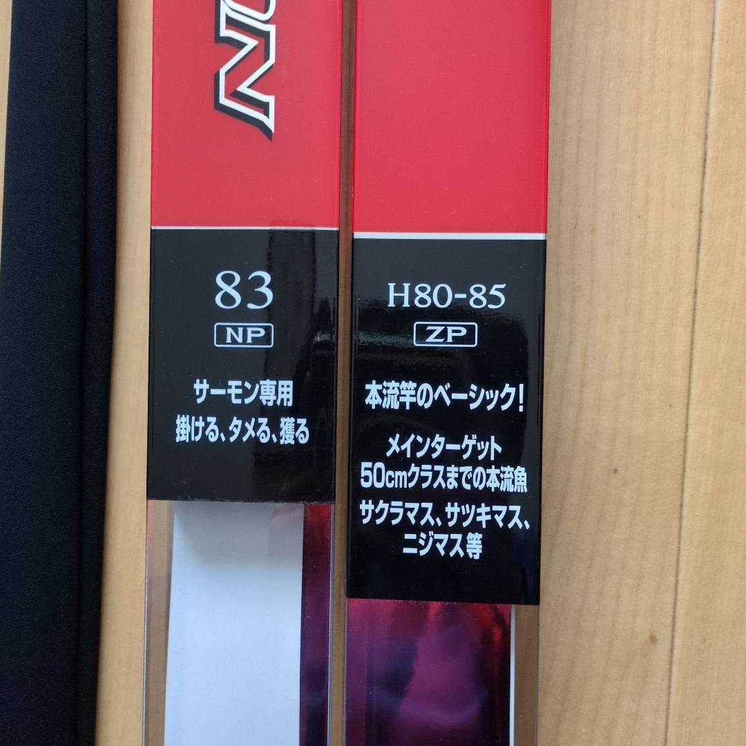 ロッド SUPERGAMEBASISsalmon 83NPBASISH80-85ZP
