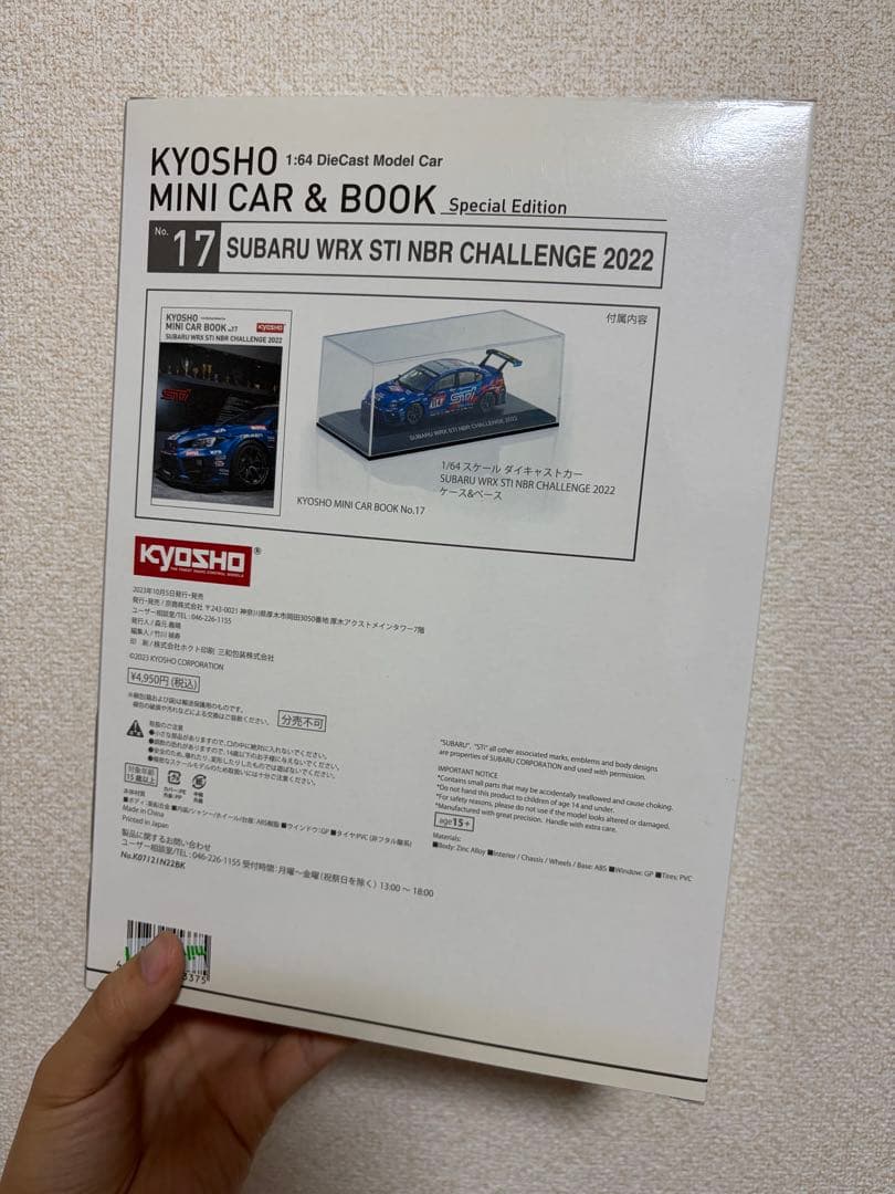 ミニカー KYOSHO SUBARU WRX STI NBR CHALLENGE 2022
