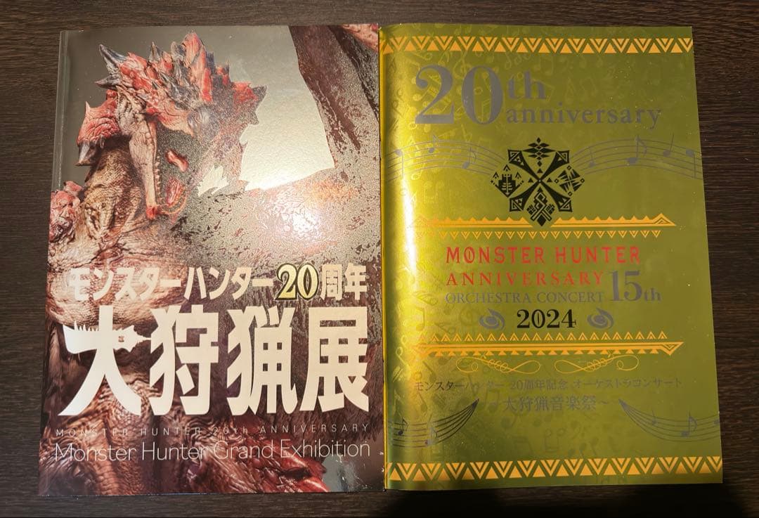 モンスターハンター グッズ 詰め合わせセット 計20点