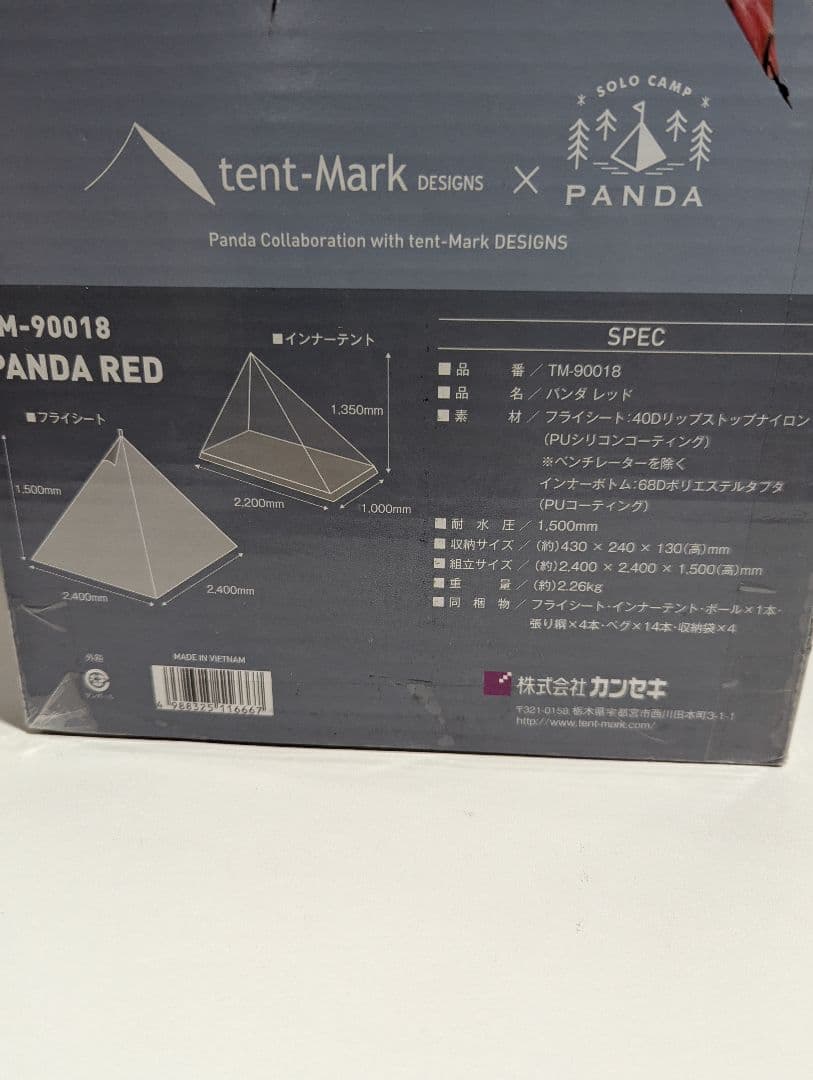 も*か様 テンマクデザイン パンダレッド