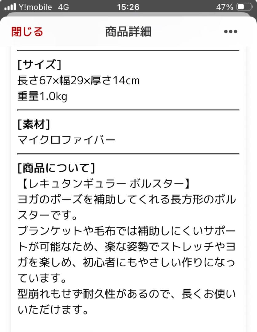 manduka ヨガボルスター　ピラティス