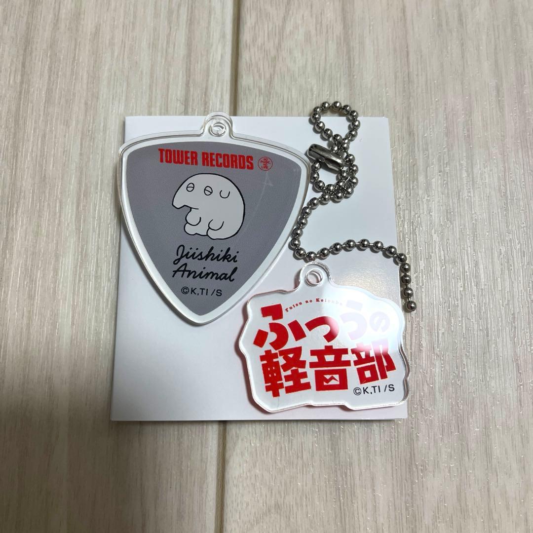 ふつうの軽音部　アクリルチャーム　タワレココラボ　7個セット
