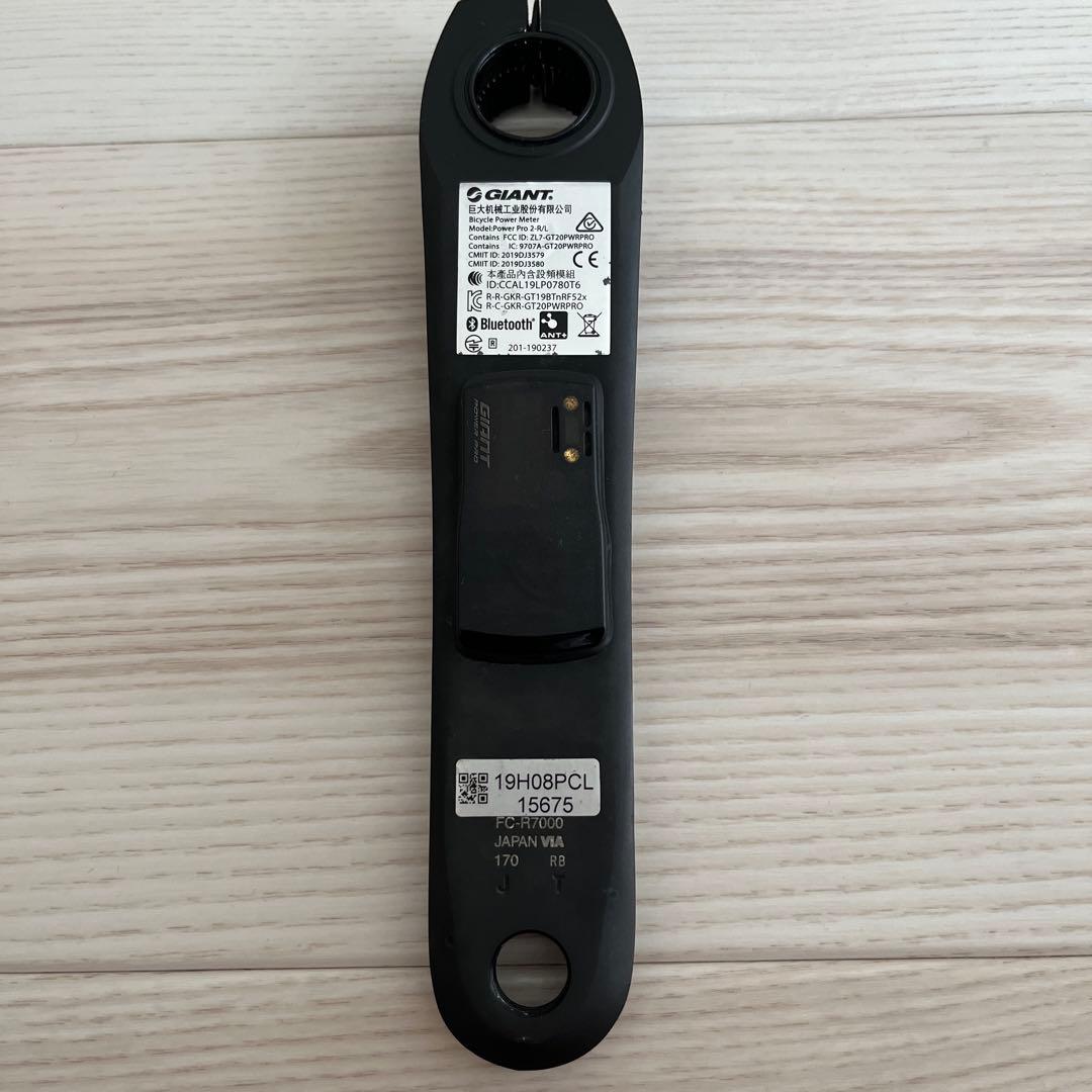 Giant Power Proパワーメーター R7000 170mm