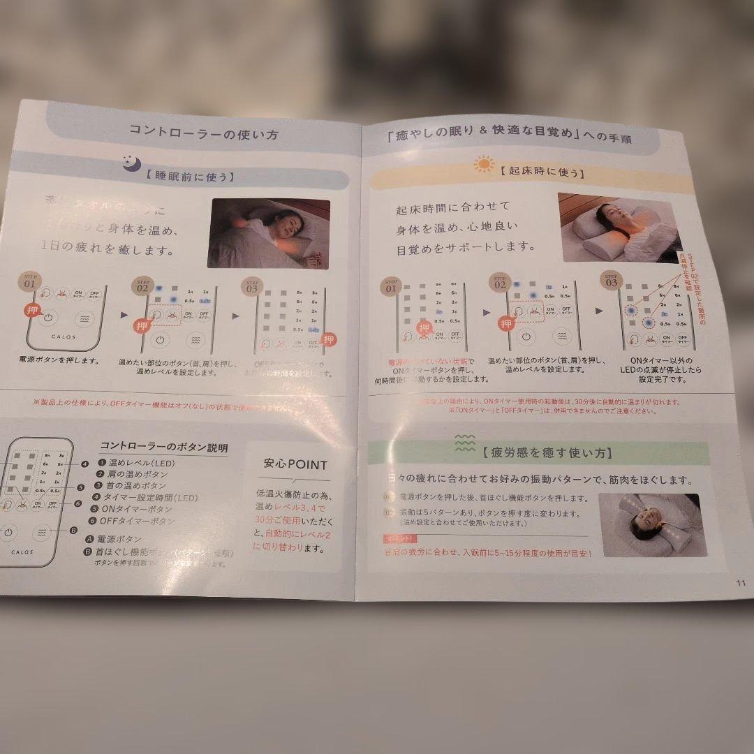 CALQS ホットする枕 PLUS 　暖めと振動5パターン　サバキュー正規品