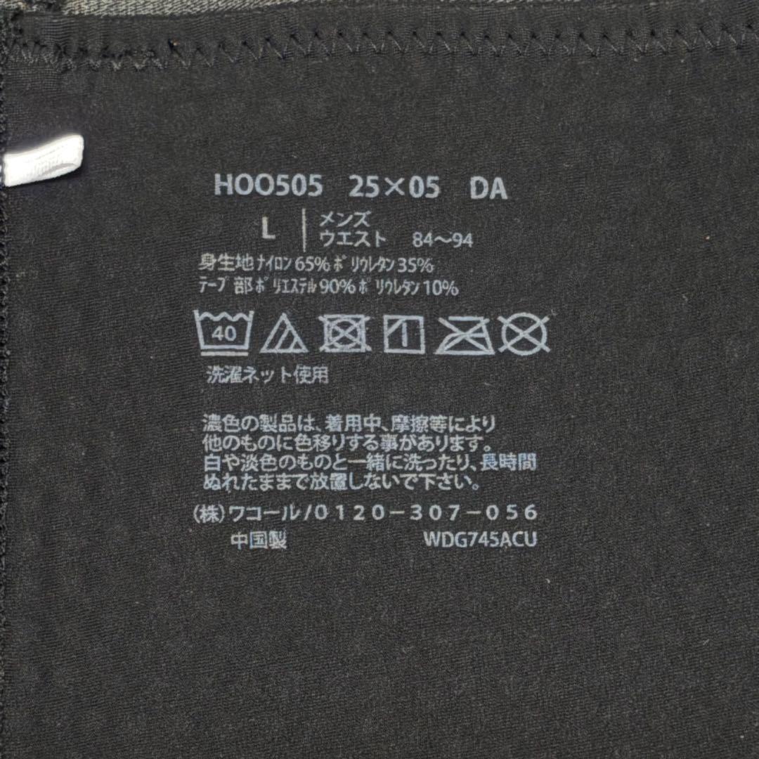 CW-Xハーフタイツ　Lサイズ HOO505 ブラック