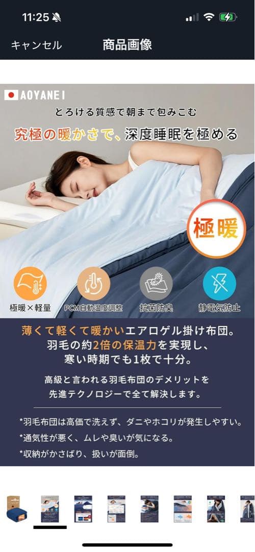 エアロゲル掛け布団 ネイビー