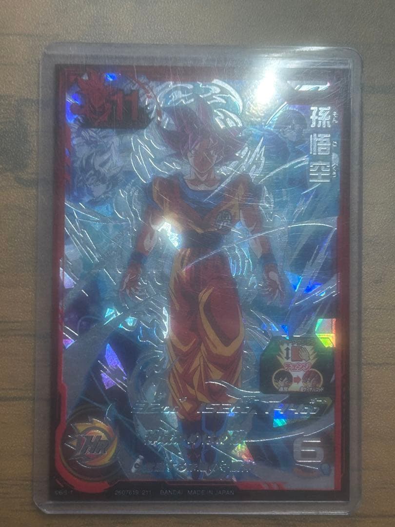 SDBH UGM10-SEC 孫悟空