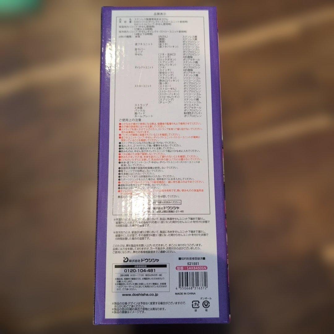 しなこちゃん Shinako 子ども用水筒 450ml 新品未使用