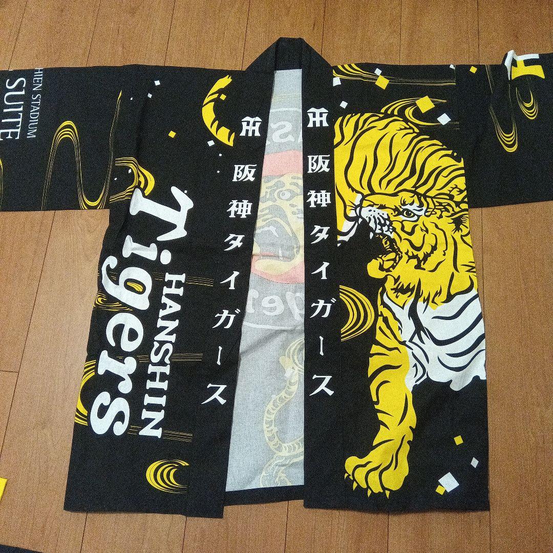 阪神タイガース 応援グッズ 　2セット　ロイヤルスイート