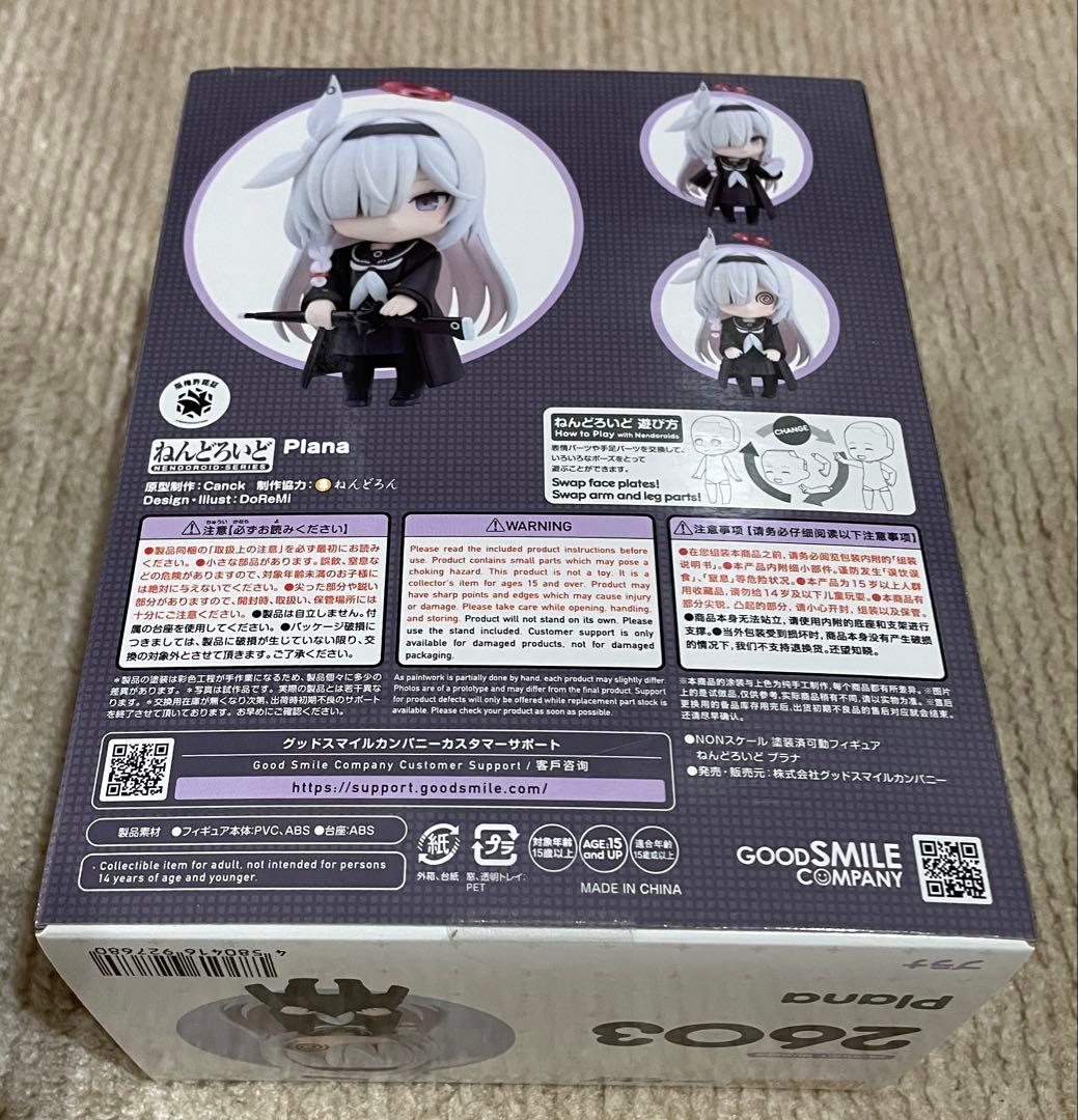ブルーアーカイブ　アロナ　プラナ　ねんどろいど
