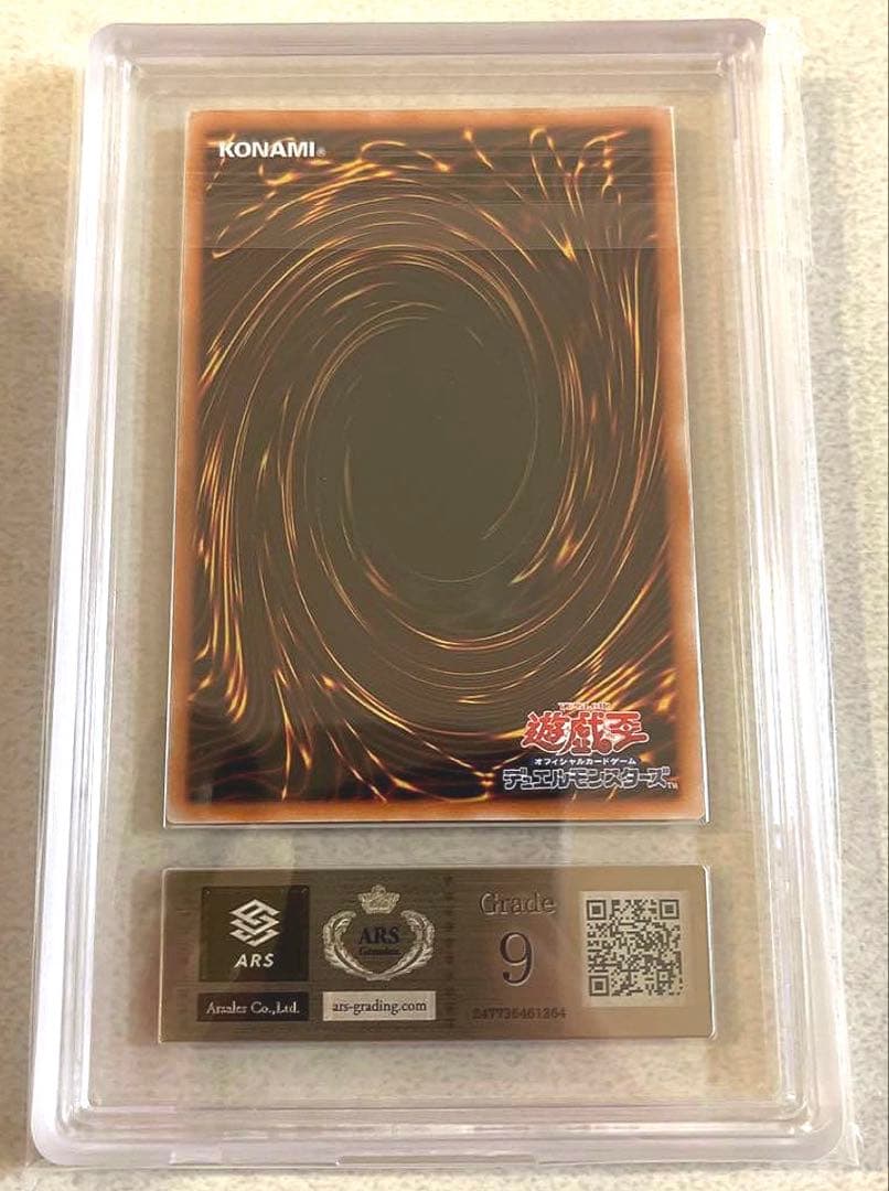 究極完全態グレートモス　ars9 25th アーリーデイズコレクション　遊戯王