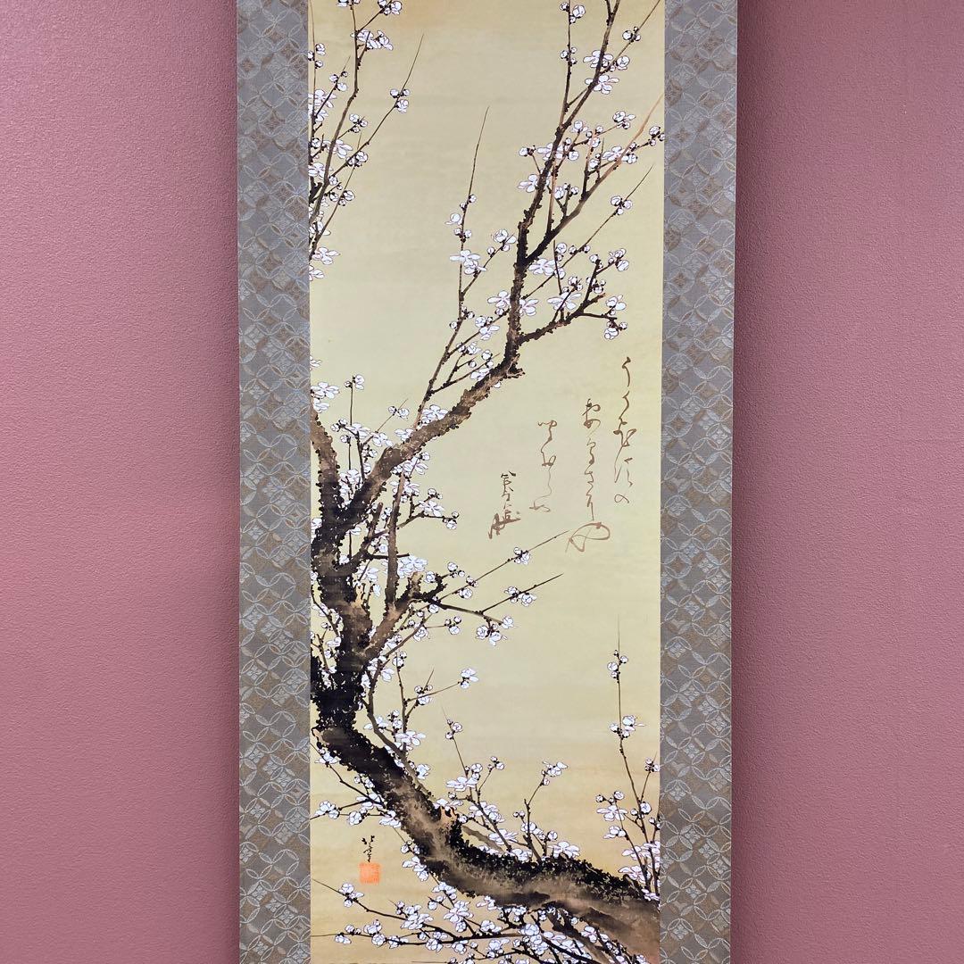 美品 掛け軸 葛飾北斎筆 白梅図 名品 縁起物 ネルソンアトキンス美術館