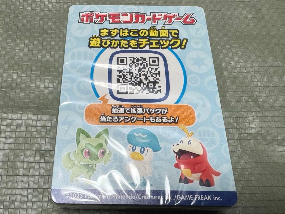 ト*ム様 フィルム未開封　ピカチュウ　WCS2023横浜記念デッキ