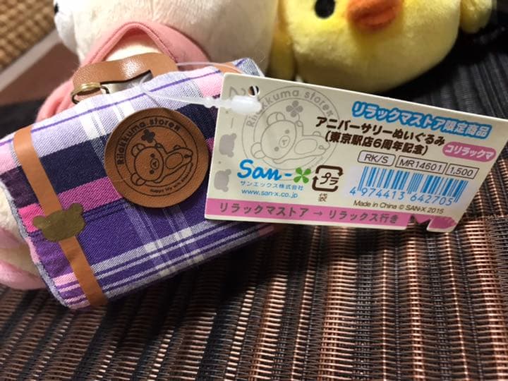 リラックマ ストア★限定★レア★アニバーサリ★コリラックマ★キイロイトリ★未使用
