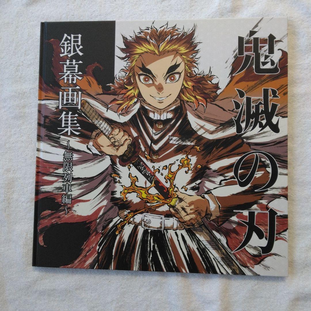 鬼滅の刃 無限列車編 銀幕画集豪華版 アクリルスタンド 煉獄杏寿郎