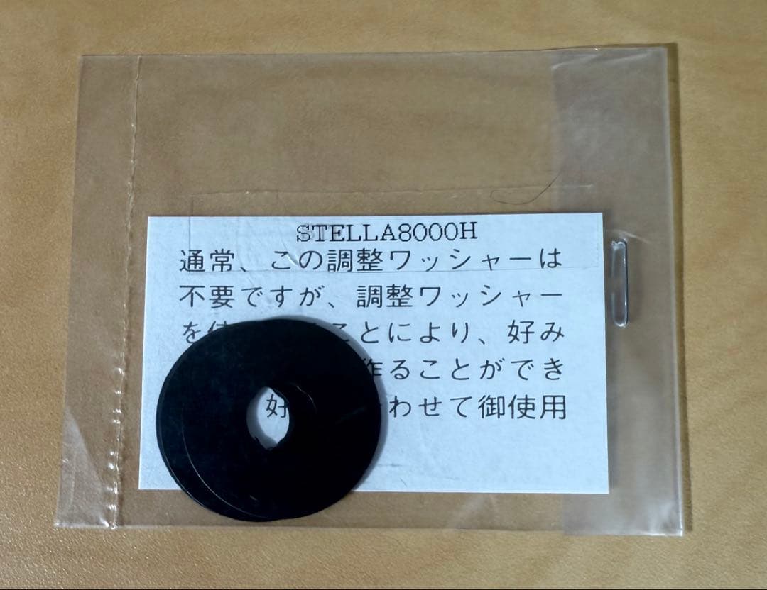 【極美品】95 STELLA 8000 （FISHERMANパワーハンドル付）