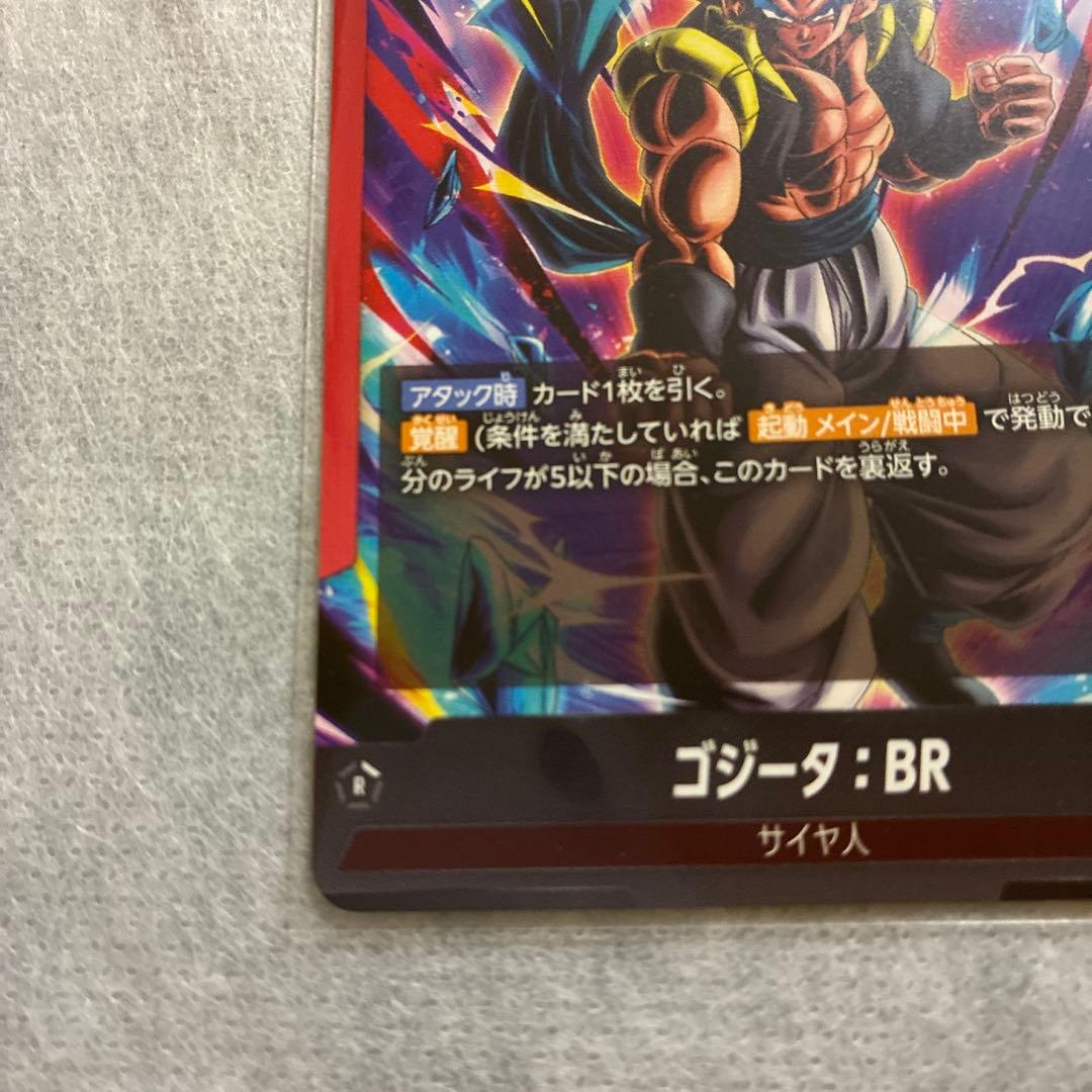 ゴジータ：BR 【L★★】 [スーパーパラレル版FB09-001] オマケ付き