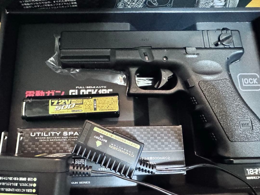 東京マルイ　GLOCK 18C 電動ガン