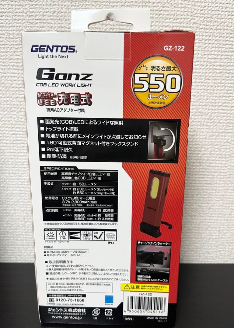 【新品未開封】GENTOS Ganz GZ-122 COB LED作業灯　2個