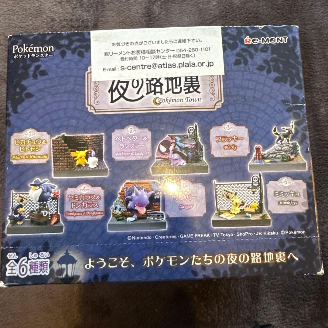激レア‼️ポケモンの街 夜の路地裏 フィギュアセット 6個入り　コンプリート品